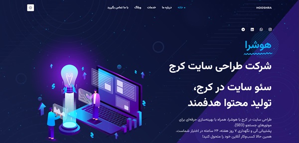 لیست برترین شرکتهای طراحی سایت در کرج