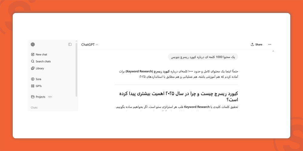 روندهای هوش مصنوعی و سئو: قوانین سئو بازنویسی می‌شود؟