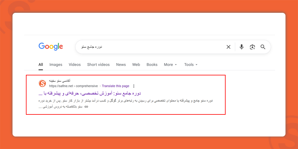 سئو صفحات دسته بندی (کتگوری) و تگ: ۱۰ نکته کلیدی