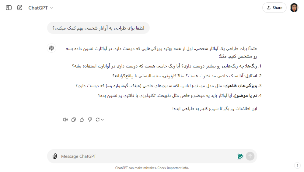 14 ابزار هوش مصنوعی برای افزایش بهره‌وری و کار هوشمندانه‌تر