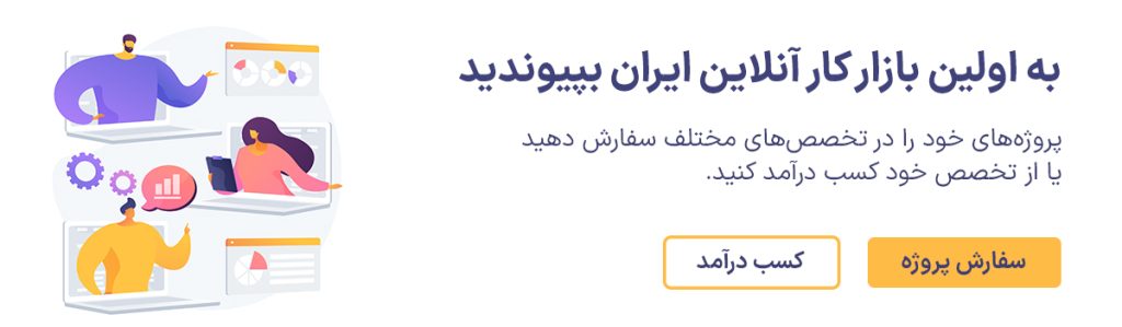 چرا کسبوکار شما به فریلنسرها نیاز دارد: مزایا و استراتژیها